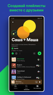 Spotify — слушай музыку ПК