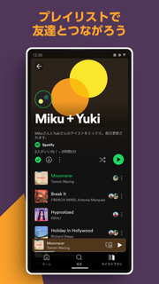 Spotify - 世界最大の音楽ストリーミングサービス