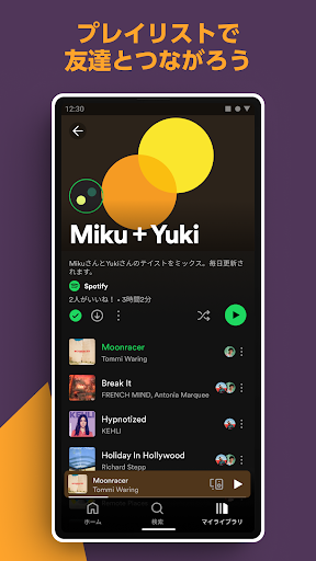 Spotify - 世界最大の音楽ストリーミングサービス