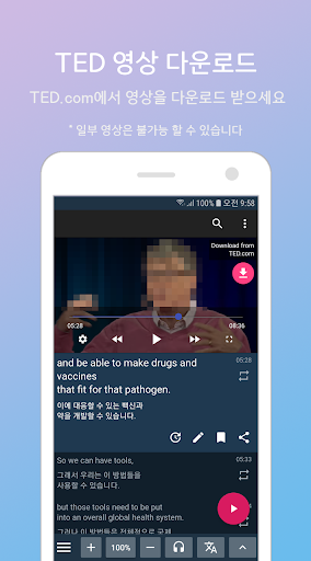 링고튜브(LingoTube) - 다중 자막 플레이어 PC