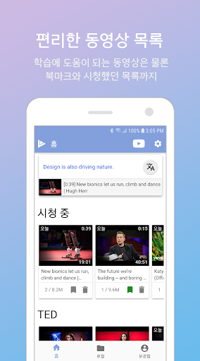 링고튜브(LingoTube) - 다중 자막 플레이어 PC