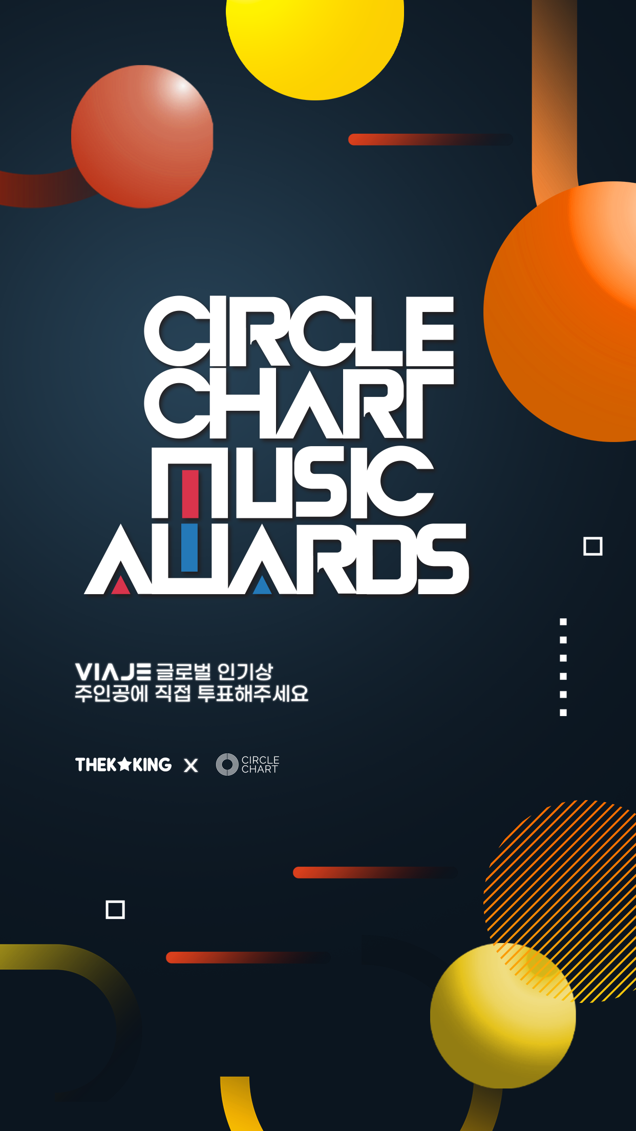 덕킹 THEKKING  - 아이돌 순위 투표, KPOP 덕후, 최애 아이돌,  덕질 PC