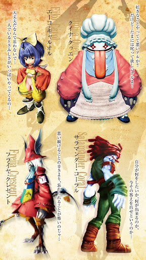 FINAL FANTASY IX PC版