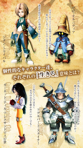FINAL FANTASY IX PC版