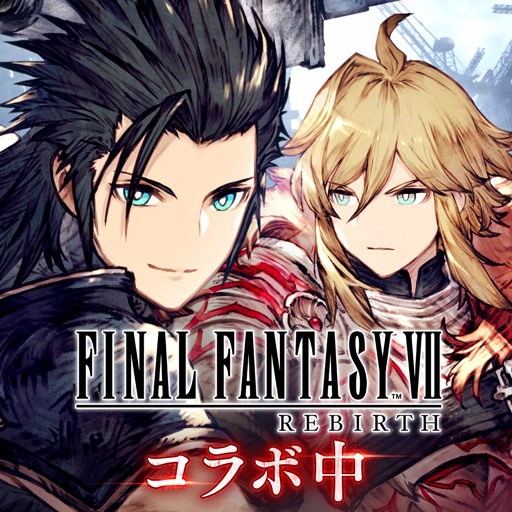 FFBE幻影戦争 WAR OF THE VISIONS