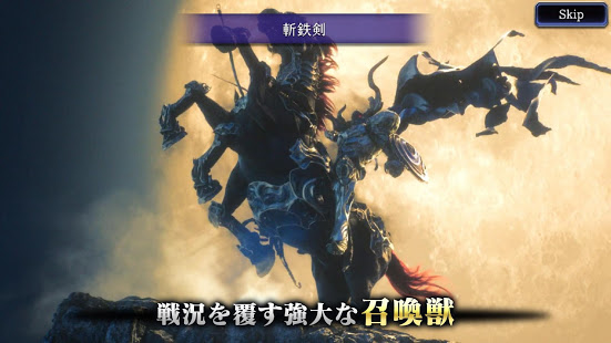 FFBE幻影戦争 WAR OF THE VISIONS PC