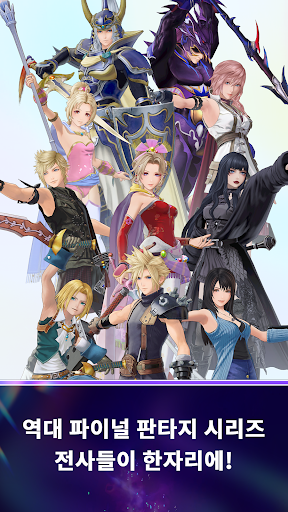 DISSIDIA DUELLUM FINAL FANTASY PC