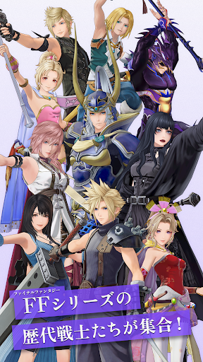 DISSIDIA DUELLUM FINAL FANTASY