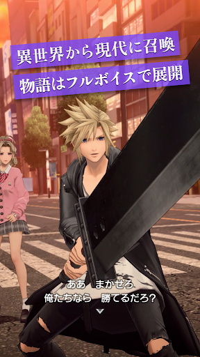 DISSIDIA DUELLUM FINAL FANTASY PC版