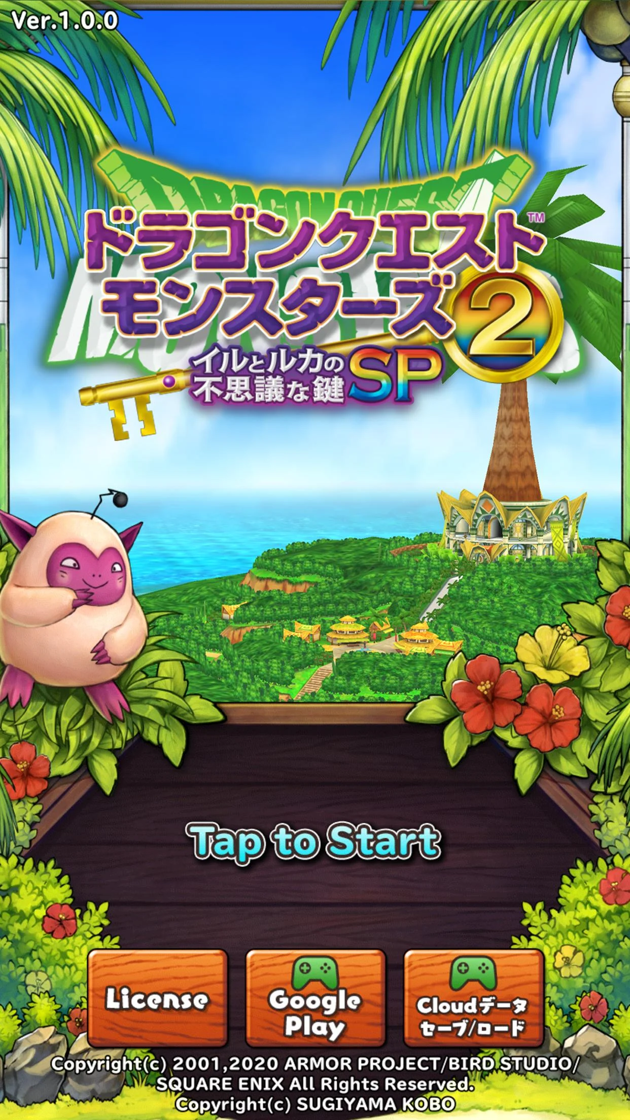 ドラクエモンスターズ2 イルルカsp ドラゴンクエスト