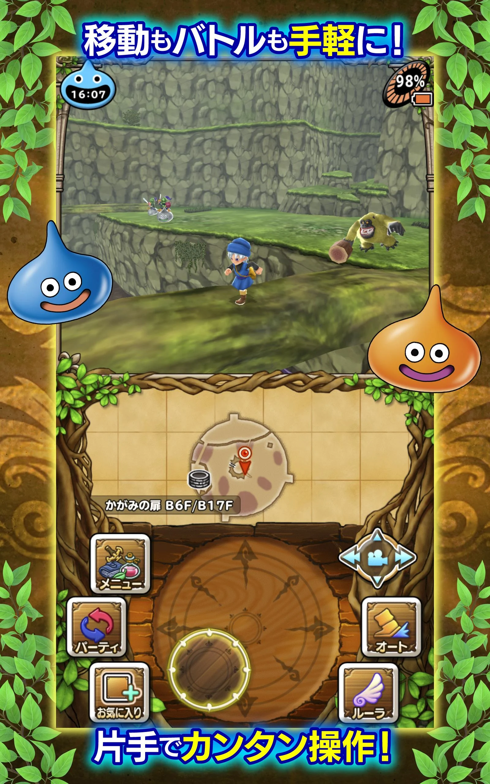 ドラゴンクエストモンスターズ　テリーのワンダーランドSP PC版