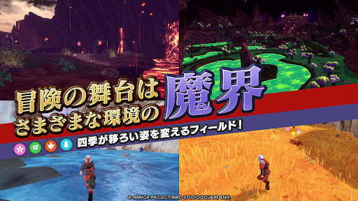 ドラゴンクエストモンスターズ３　魔族の王子とエルフの旅 PC版