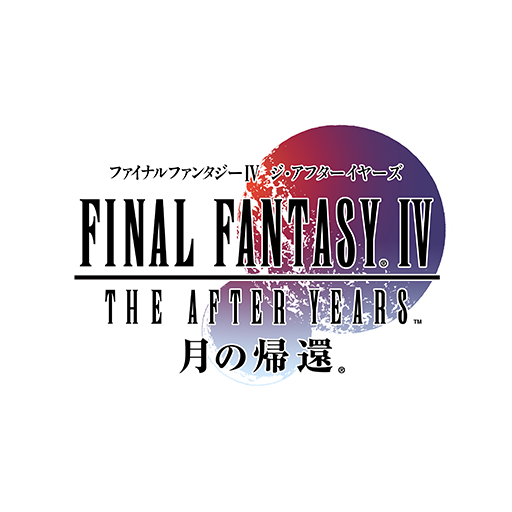 FINAL FANTASY IV TAY-月の帰還- PC版