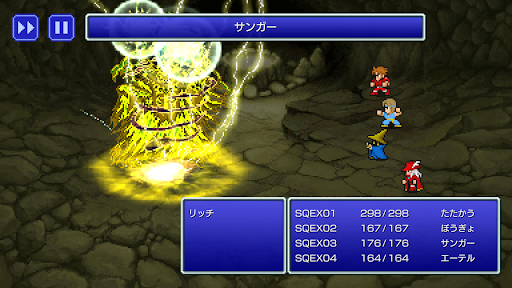 FINAL FANTASY PC版