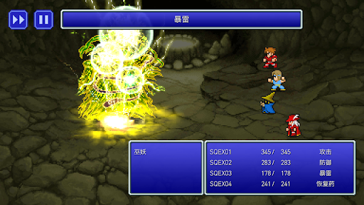 FINAL FANTASY电脑版