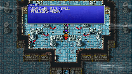 FINAL FANTASY电脑版