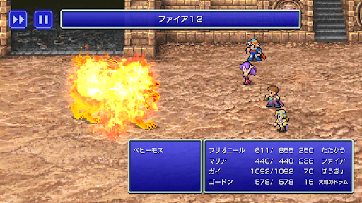 FINAL FANTASY II PC版