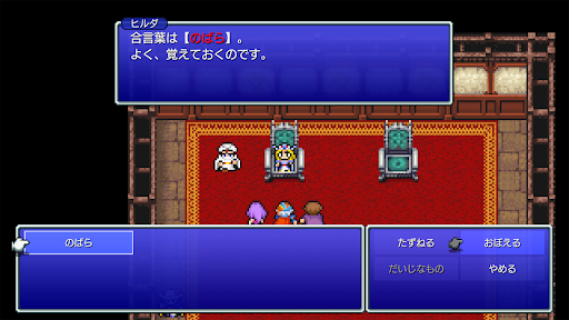 FINAL FANTASY II PC版