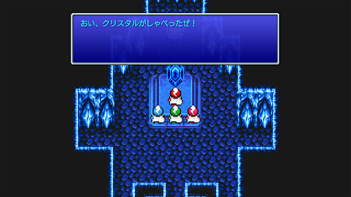 FINAL FANTASY III PC版