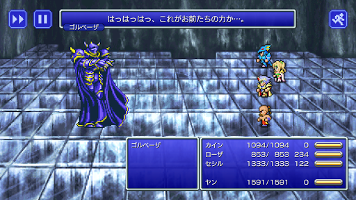 FINAL FANTASY IV PC版