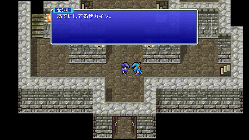 FINAL FANTASY IV PC版