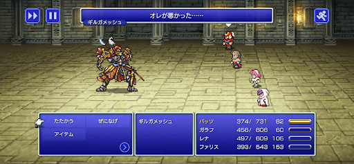 FINAL FANTASY V PC版