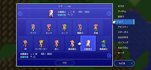 FINAL FANTASY V PC版