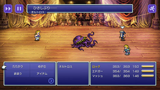 FINAL FANTASY VI PC版