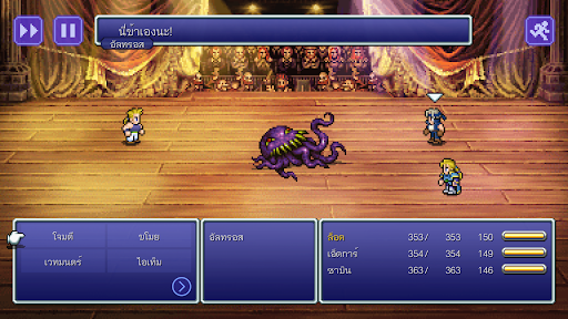 FINAL FANTASY VI PC