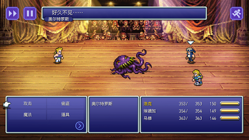 FINAL FANTASY VI电脑版