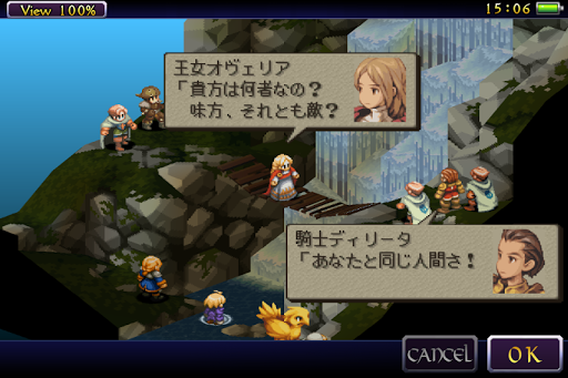 FINAL FANTASY TACTICS 獅子戦争 PC