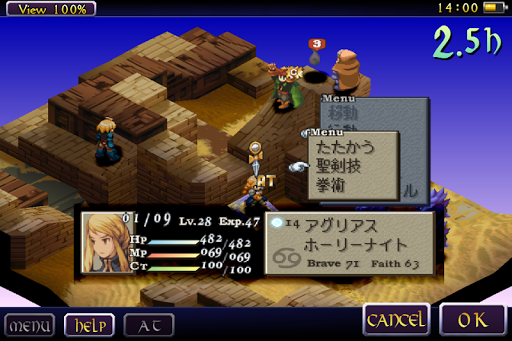 FINAL FANTASY TACTICS 獅子戦争