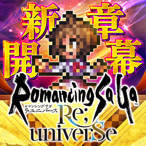 ロマサガRS