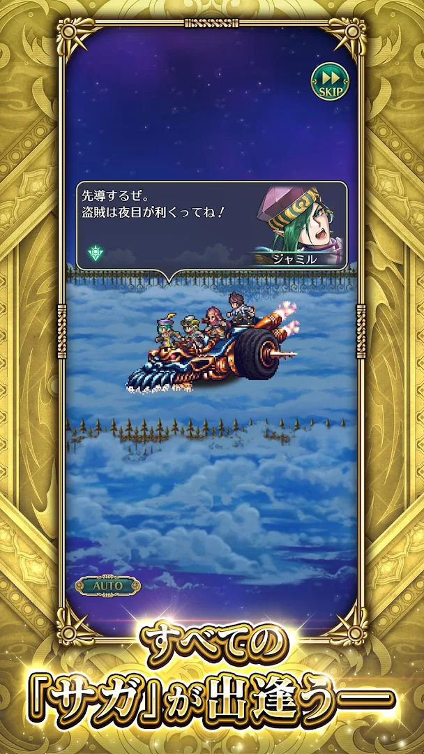 ロマサガRS PC版