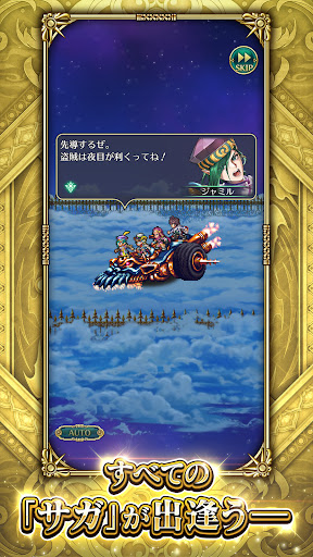 ロマンシング サガ リ･ユニバース PC