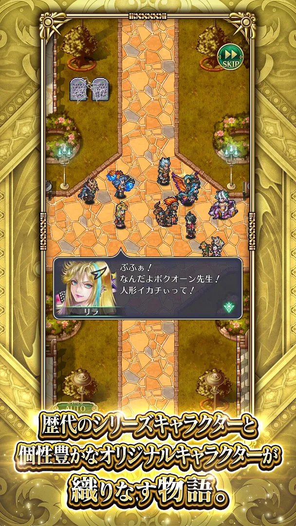 ロマサガRS PC版