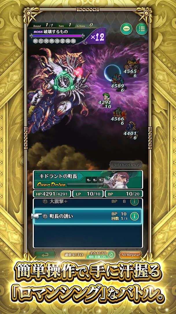 ロマサガRS PC版