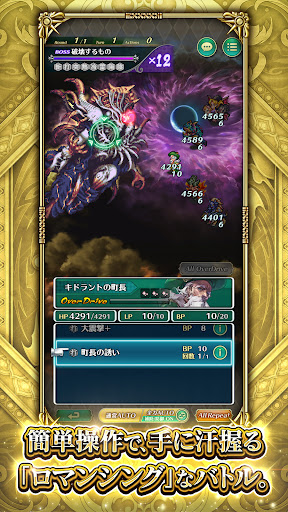 ロマサガRS PC版