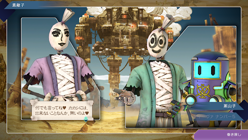 サガ エメラルド ビヨンド PC版