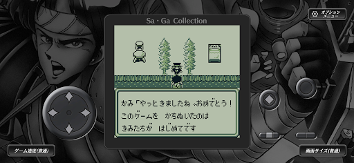 Sa･Ga COLLECTION PC版