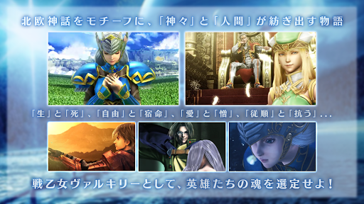 ヴァルキリープロファイル VALKYRIE PROFILE PC版