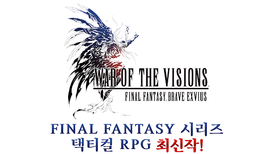WAR OF THE VISIONS FFBE PC