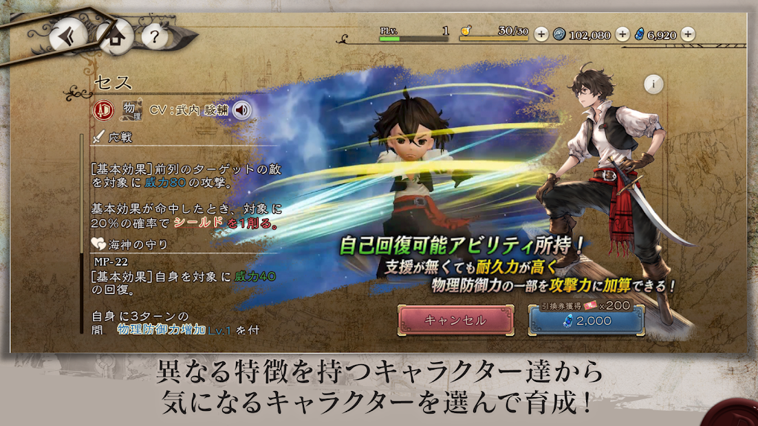 ブレイブリーデフォルト ブリリアントライツ PC版