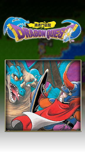 DRAGON QUEST