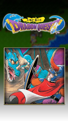 DRAGON QUEST PC