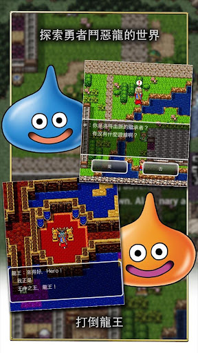 DRAGON QUEST