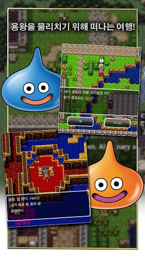 DRAGON QUEST PC