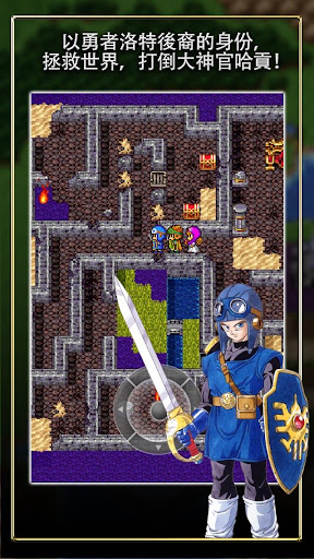 DRAGON QUEST II