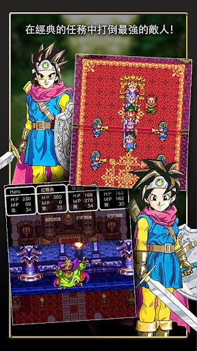 DRAGON QUEST III電腦版