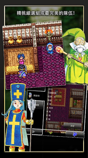 DRAGON QUEST III電腦版